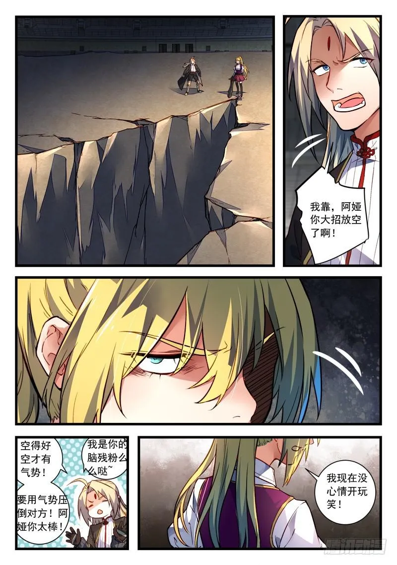 第四百五十二章 第8页