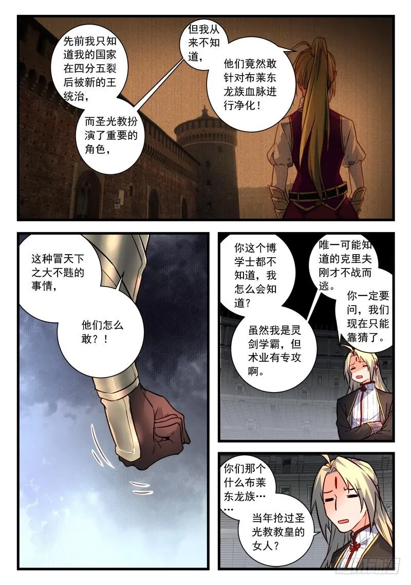 第四百五十二章 第9页