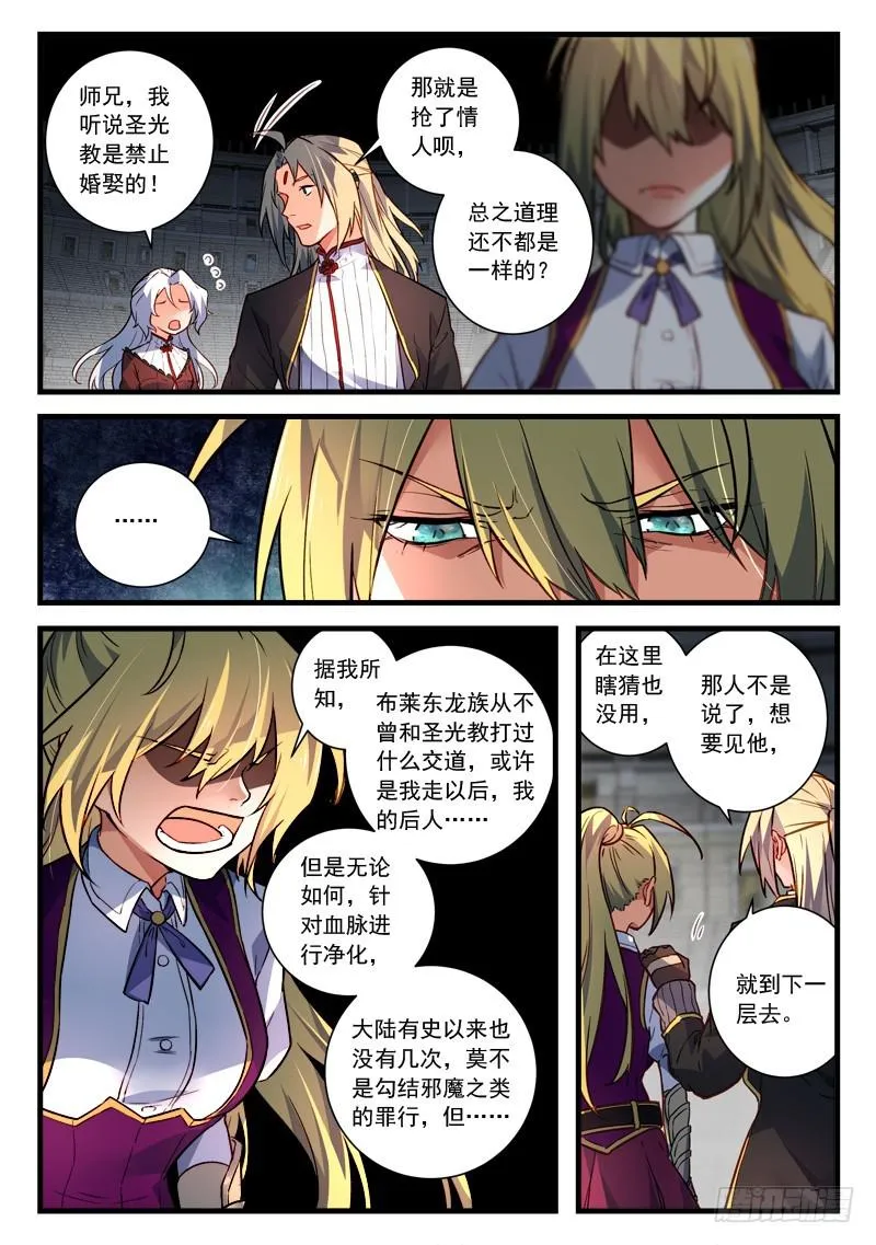 第四百五十二章 第10页