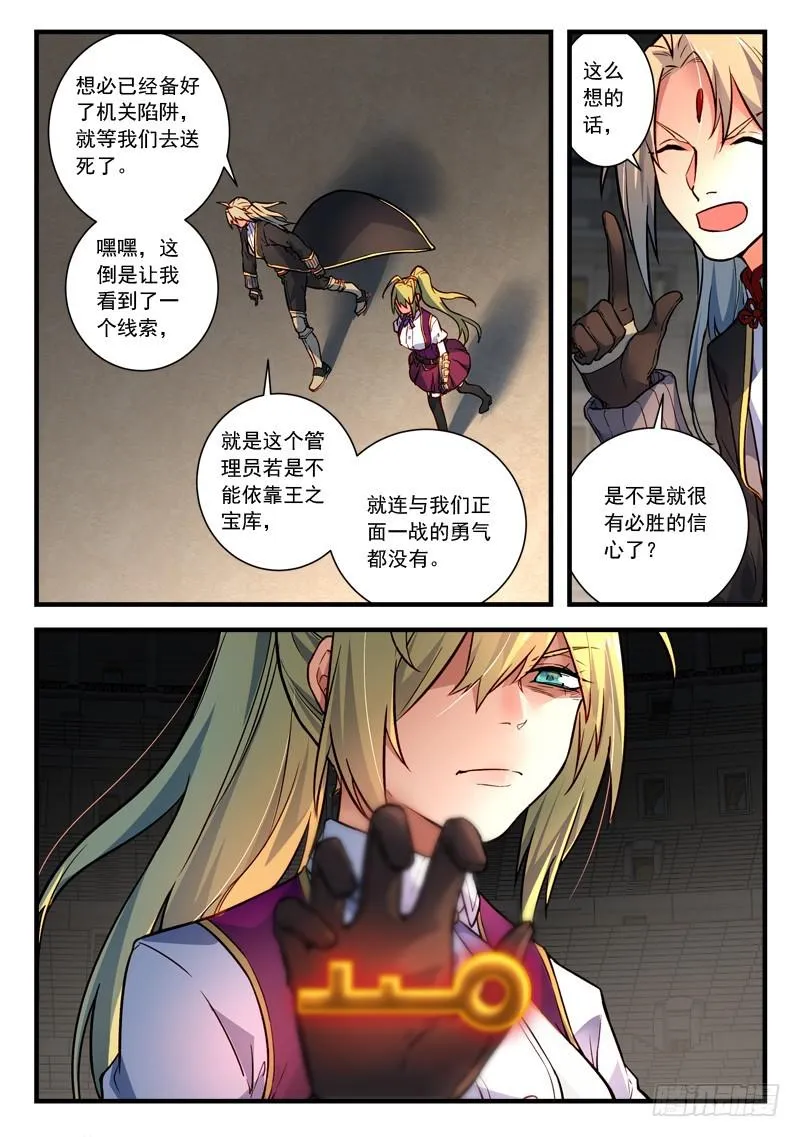 第四百五十二章 第11页