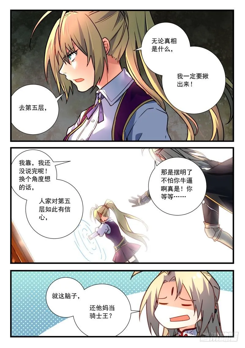 第四百五十二章 第12页