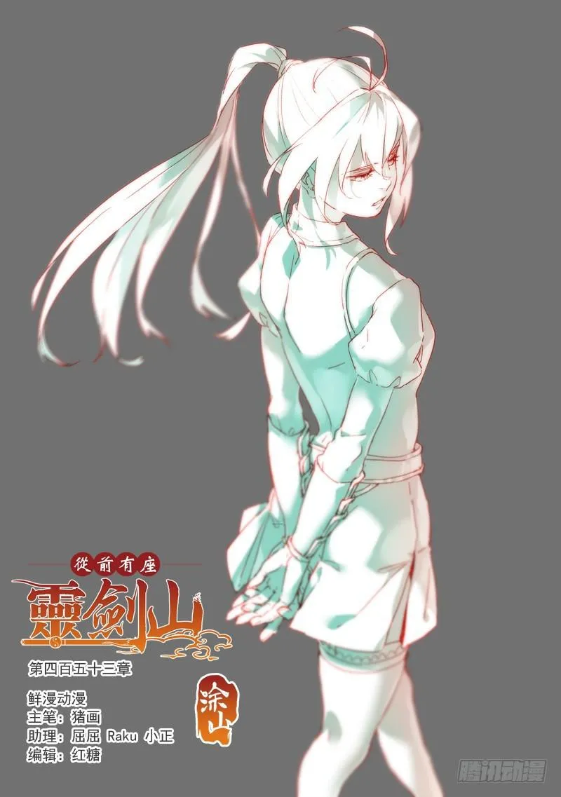 第四百五十三章 第1页