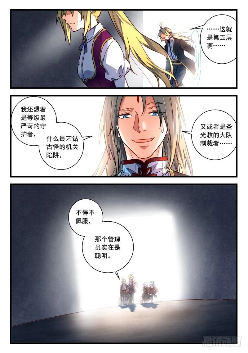第四百五十三章 第2页