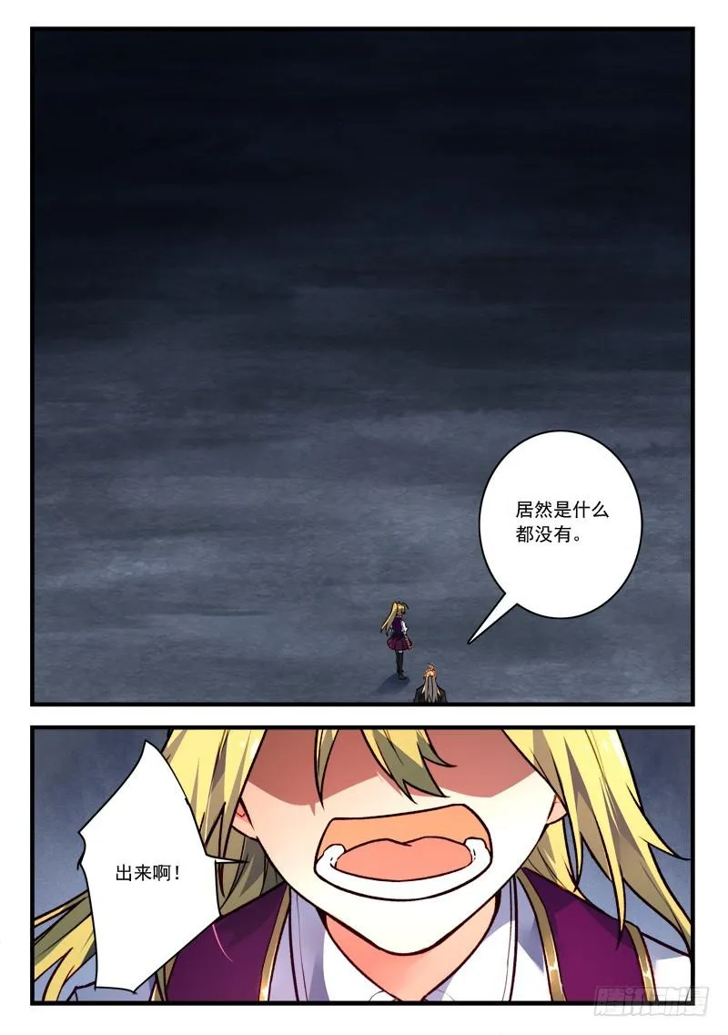 第四百五十三章 第3页