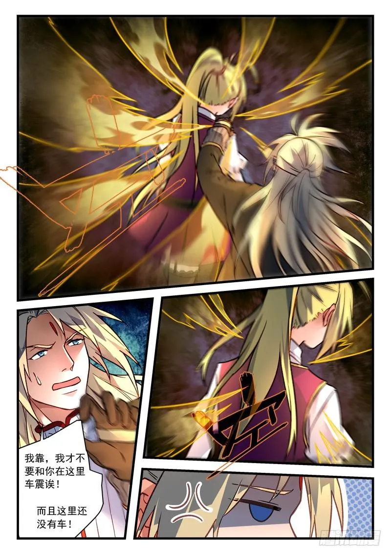 第四百五十三章 第5页