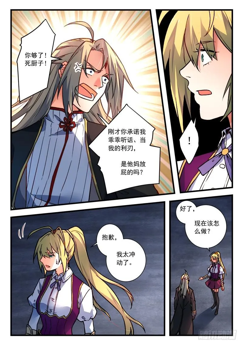 第四百五十三章 第6页