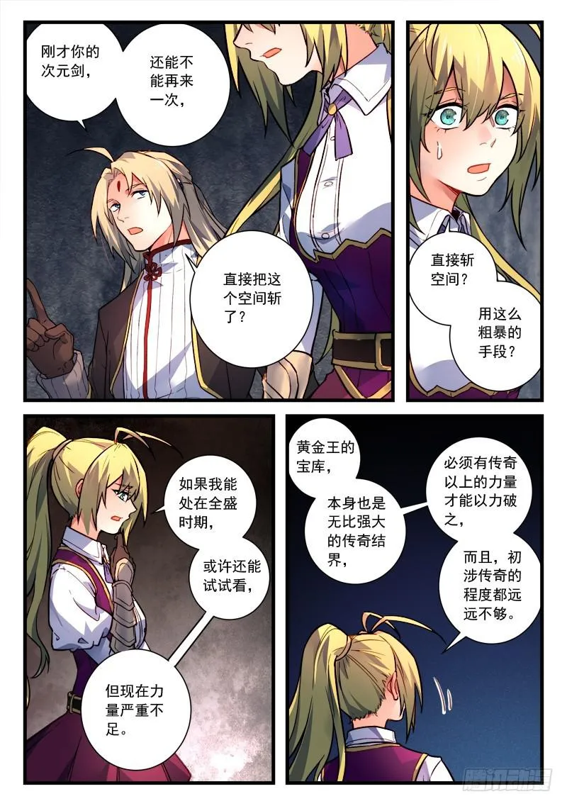 第四百五十三章 第7页