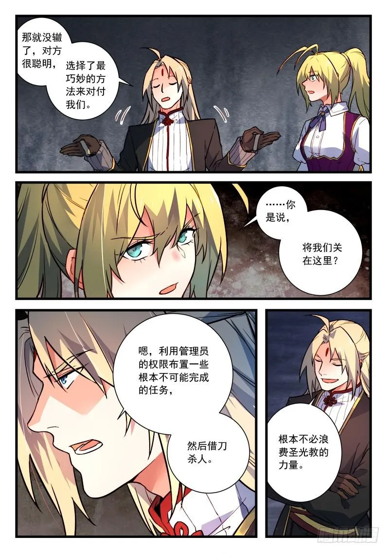 第四百五十三章 第8页