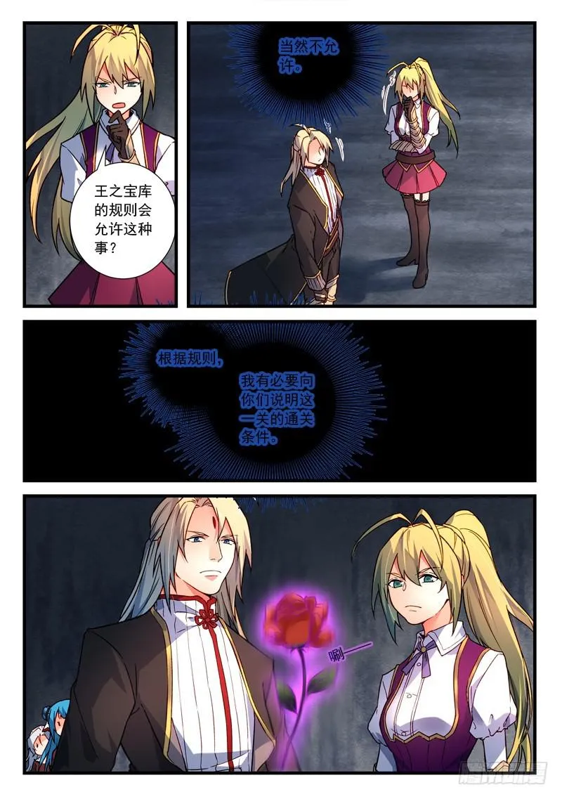 第四百五十三章 第9页