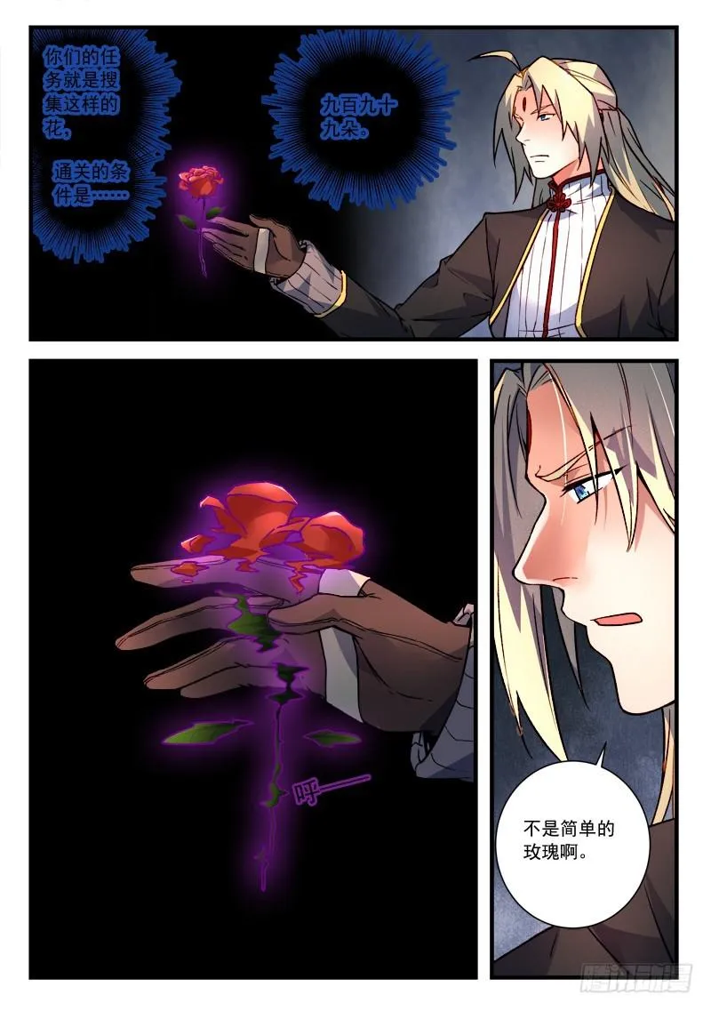 第四百五十三章 第10页
