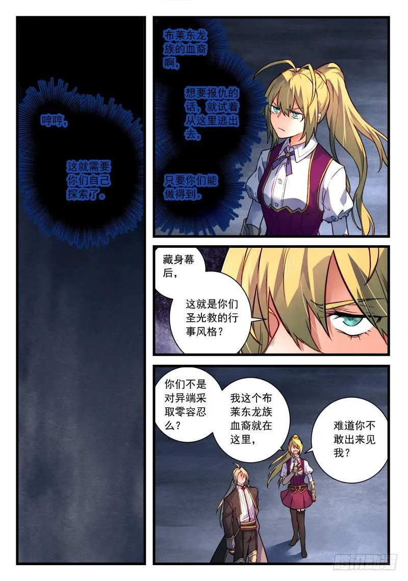 第四百五十三章 第11页
