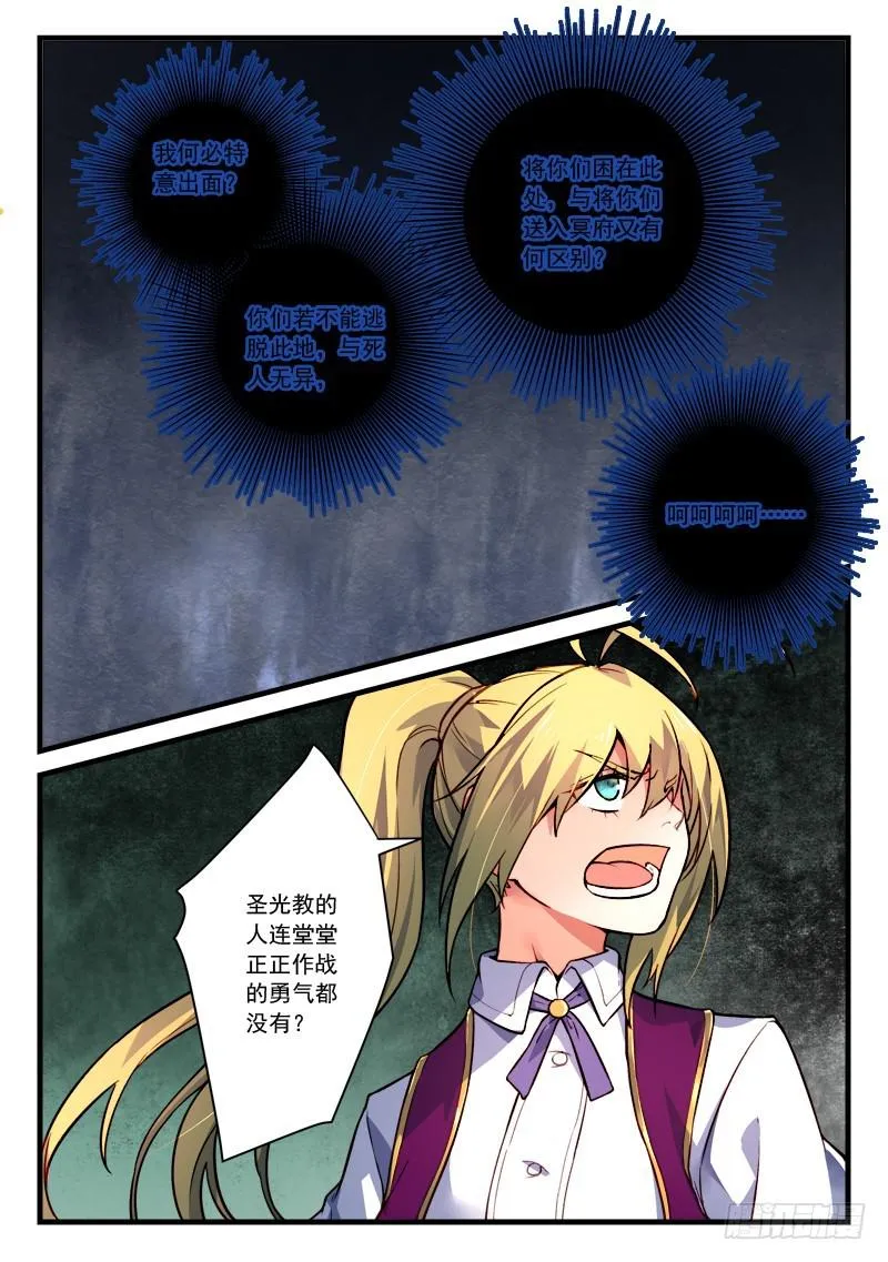 第四百五十三章 第12页