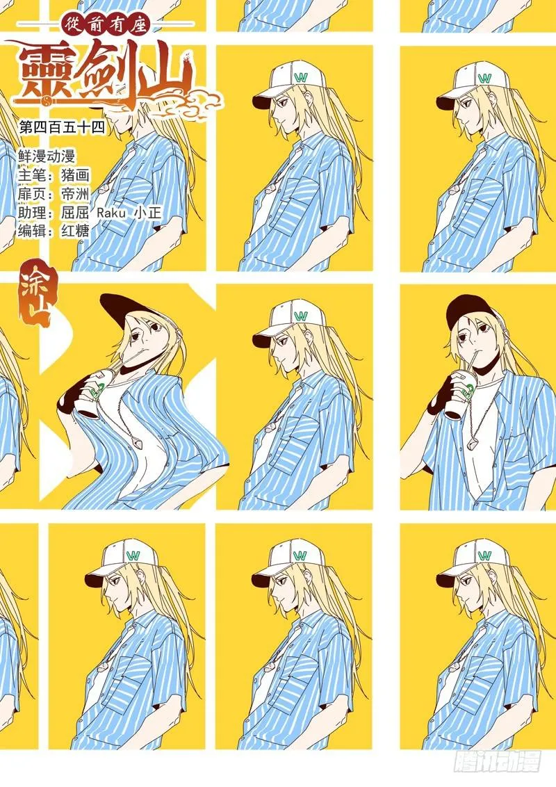 第四百五十四章 第1页