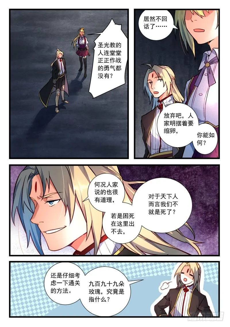 第四百五十四章 第2页