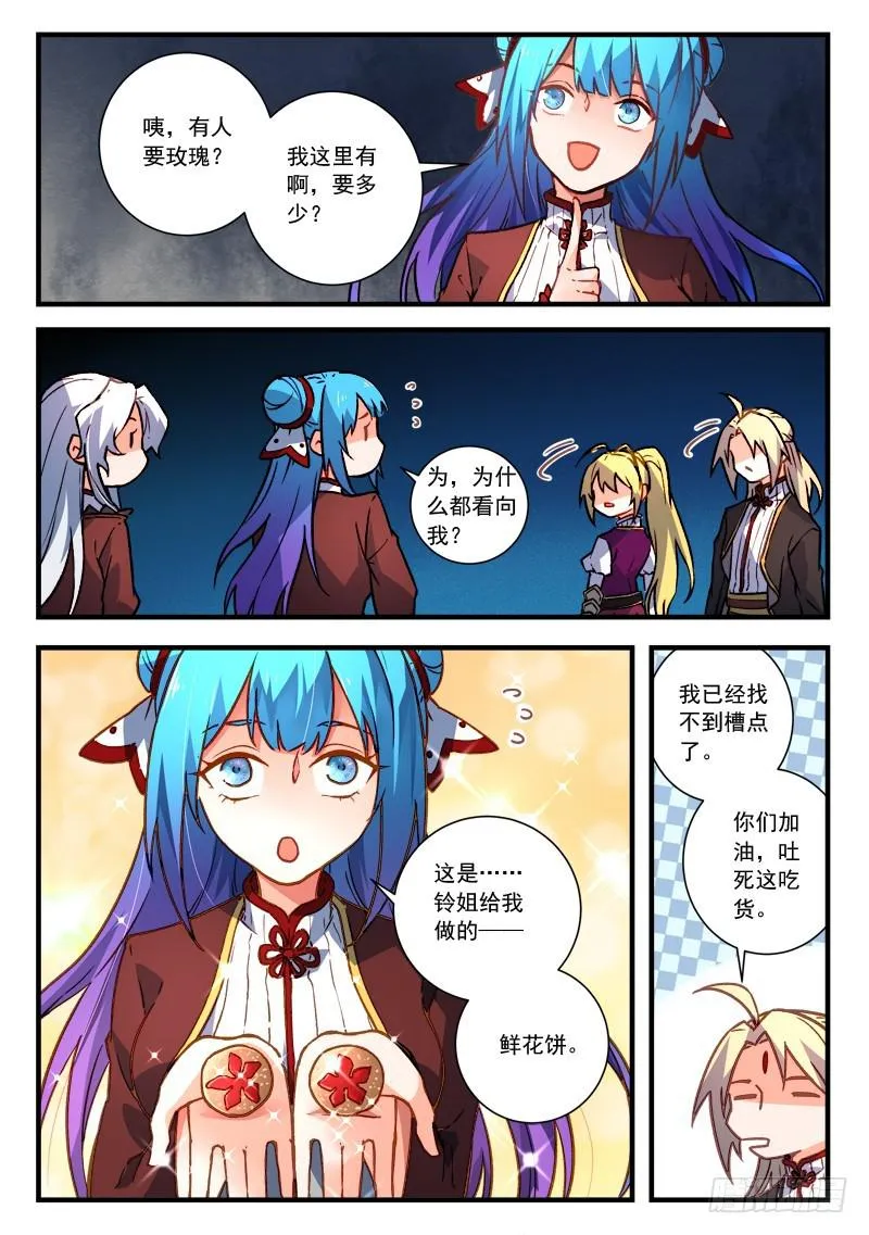 第四百五十四章 第3页