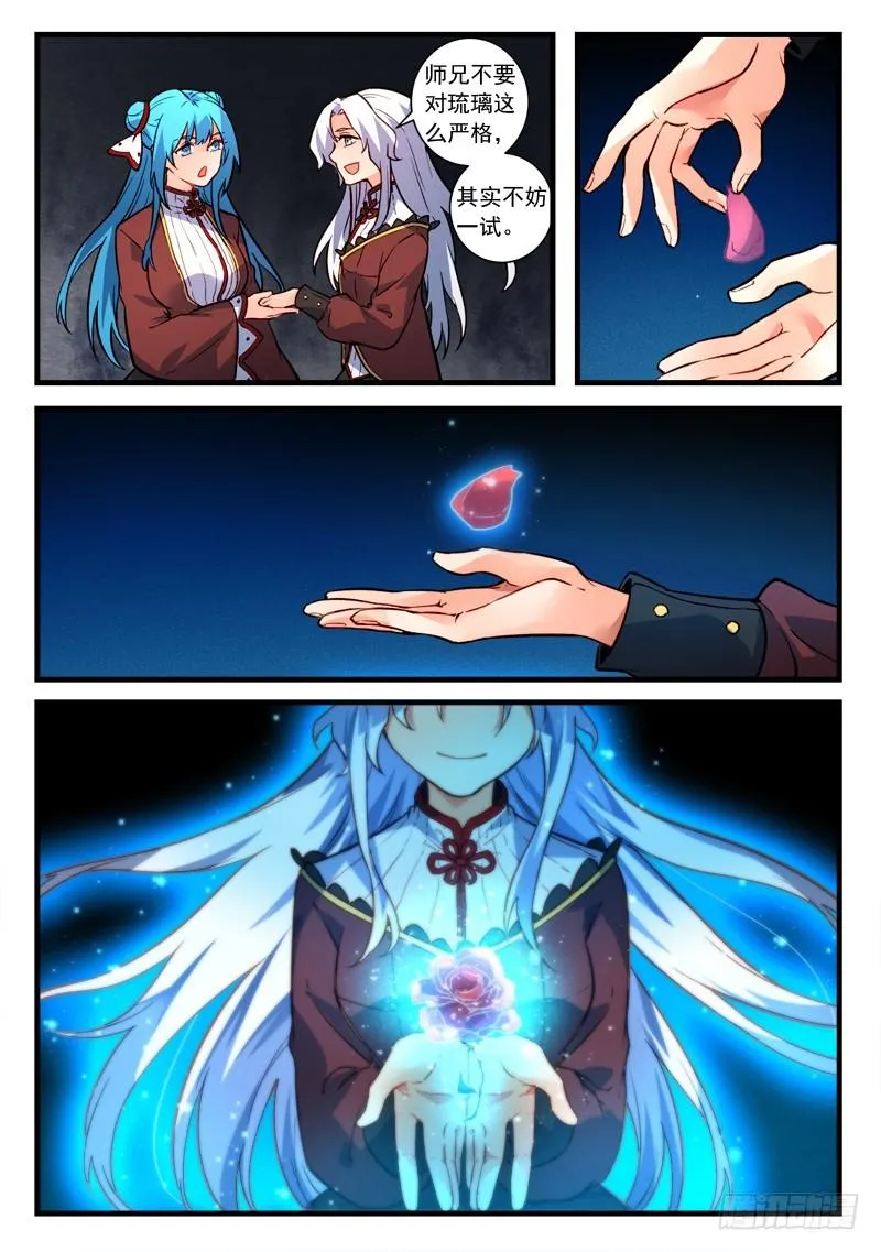 第四百五十四章 第4页