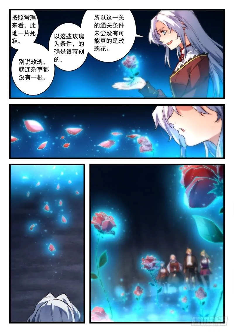 第四百五十四章 第5页