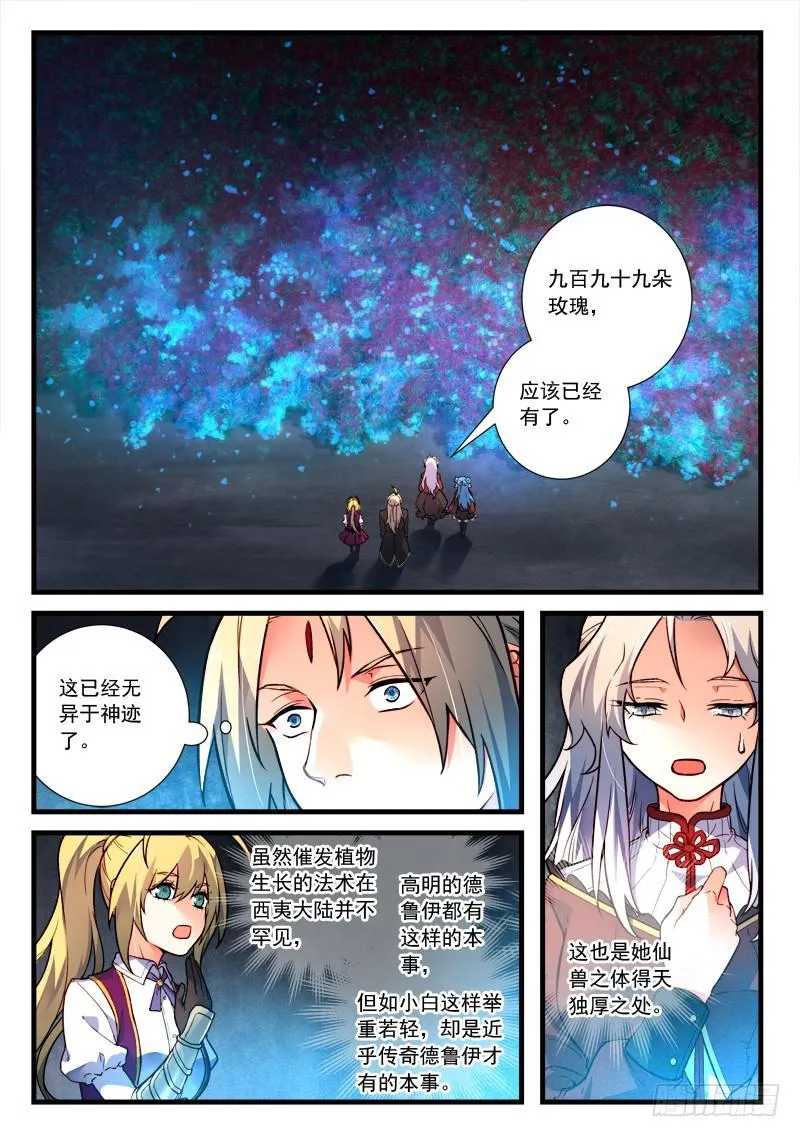 第四百五十四章 第6页
