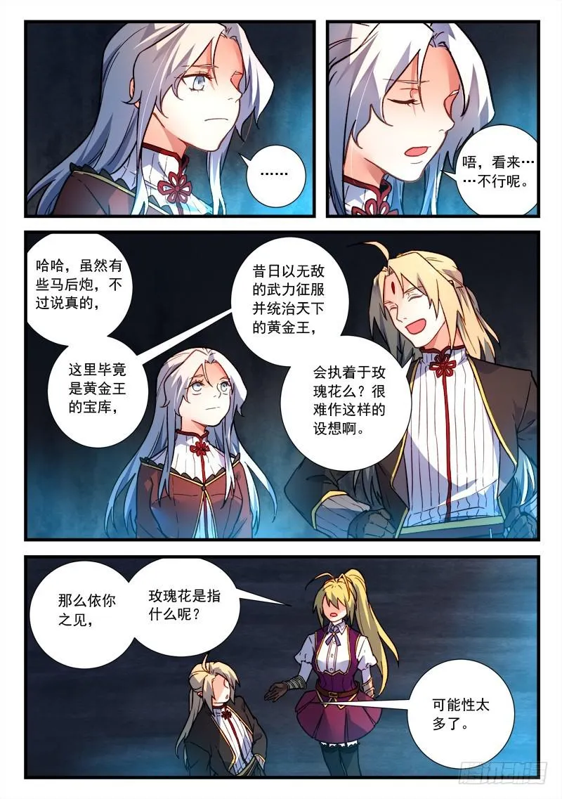 第四百五十四章 第7页