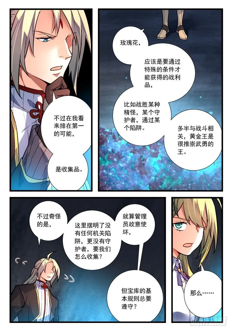 第四百五十四章 第8页