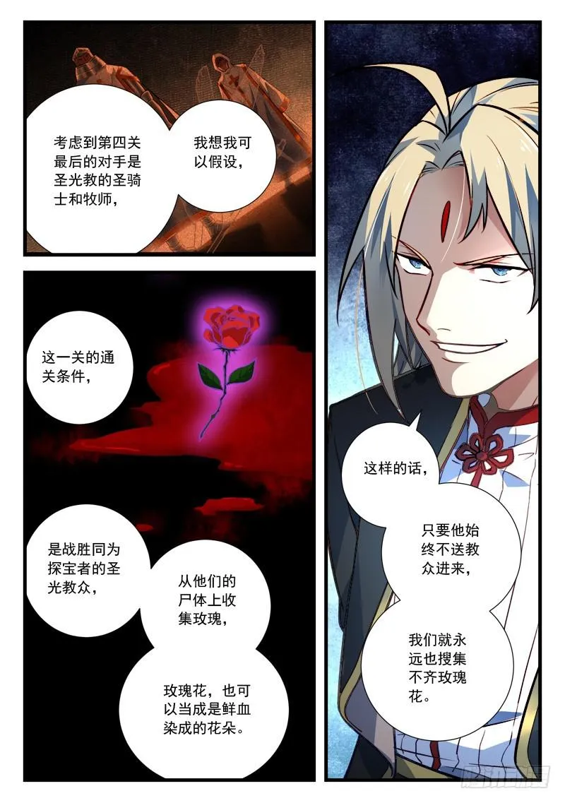 第四百五十四章 第9页