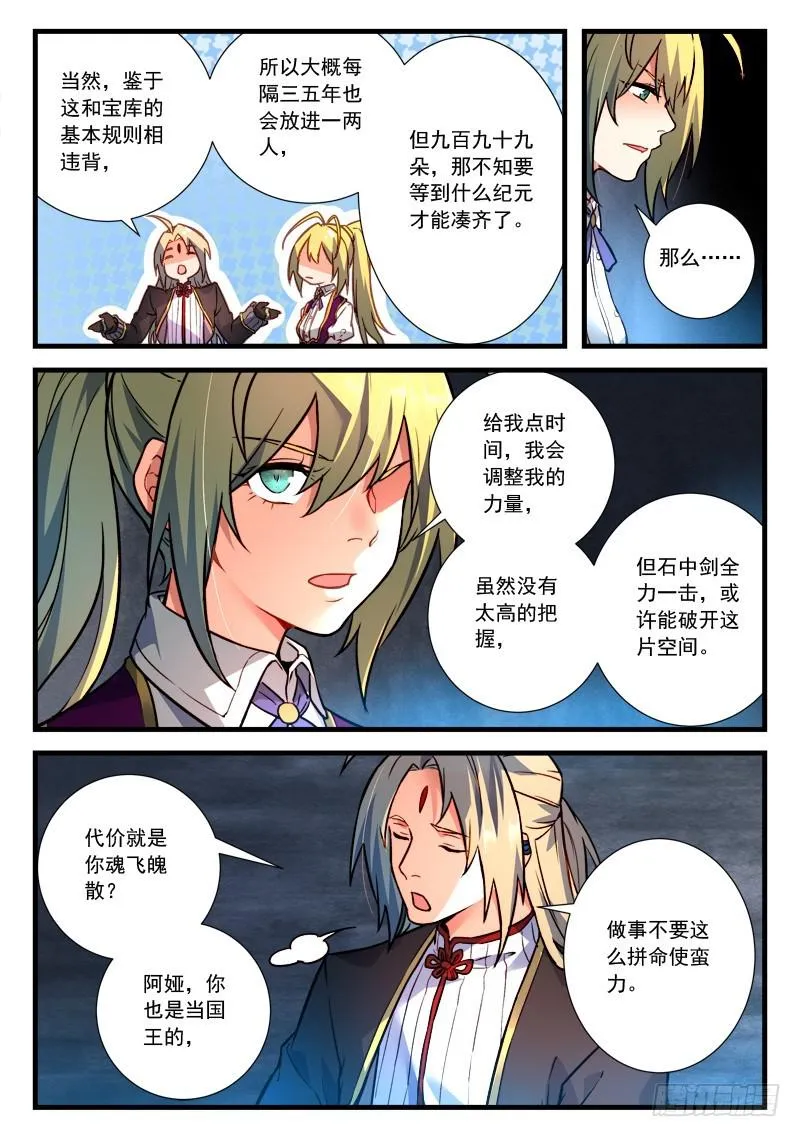 第四百五十四章 第10页