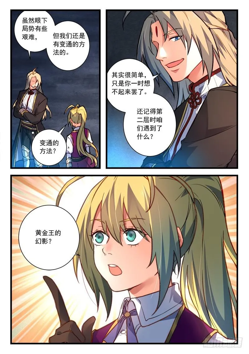 第四百五十四章 第11页