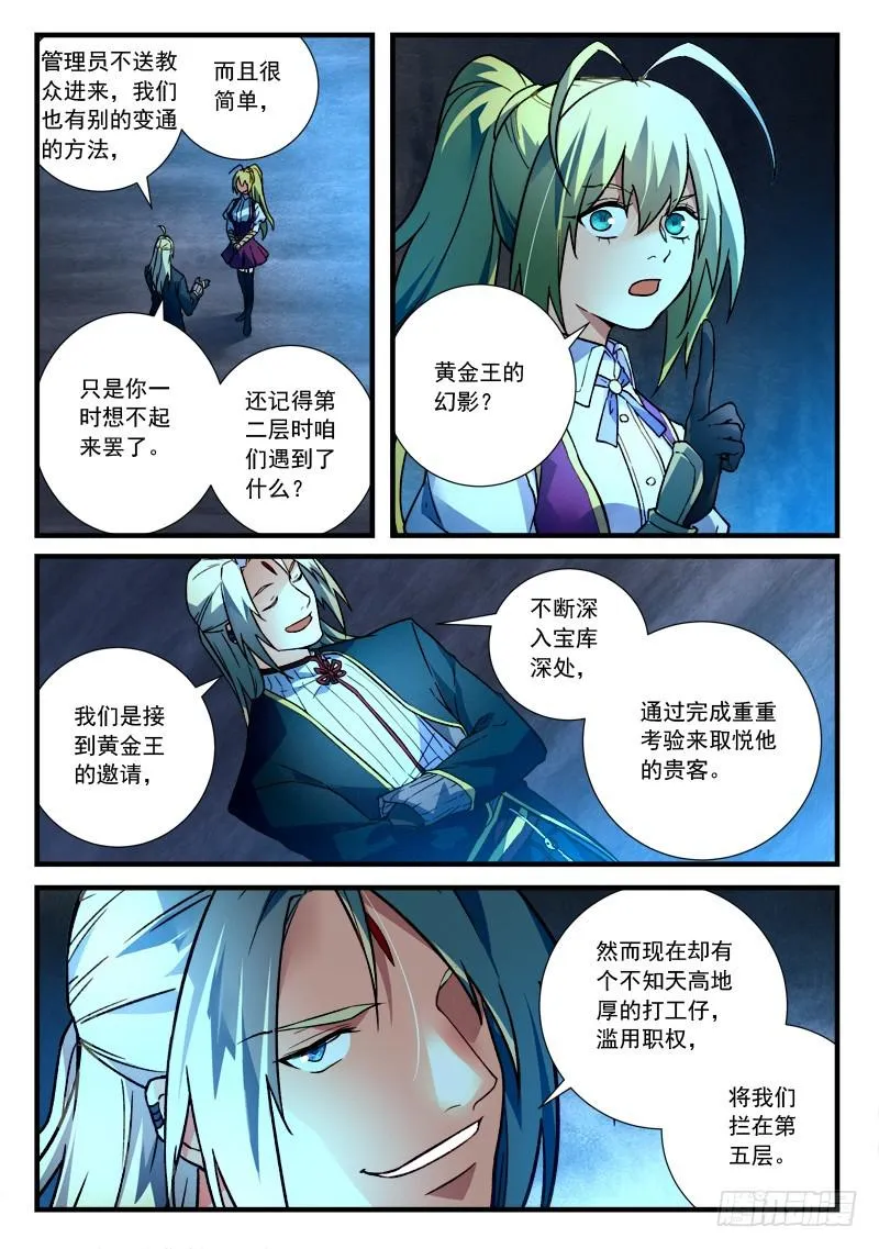 第四百五十五章 第2页