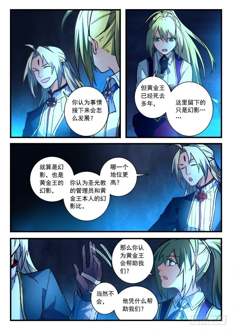 第四百五十五章 第3页