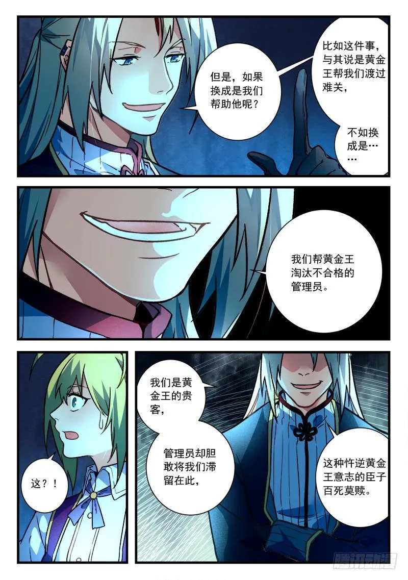 第四百五十五章 第4页