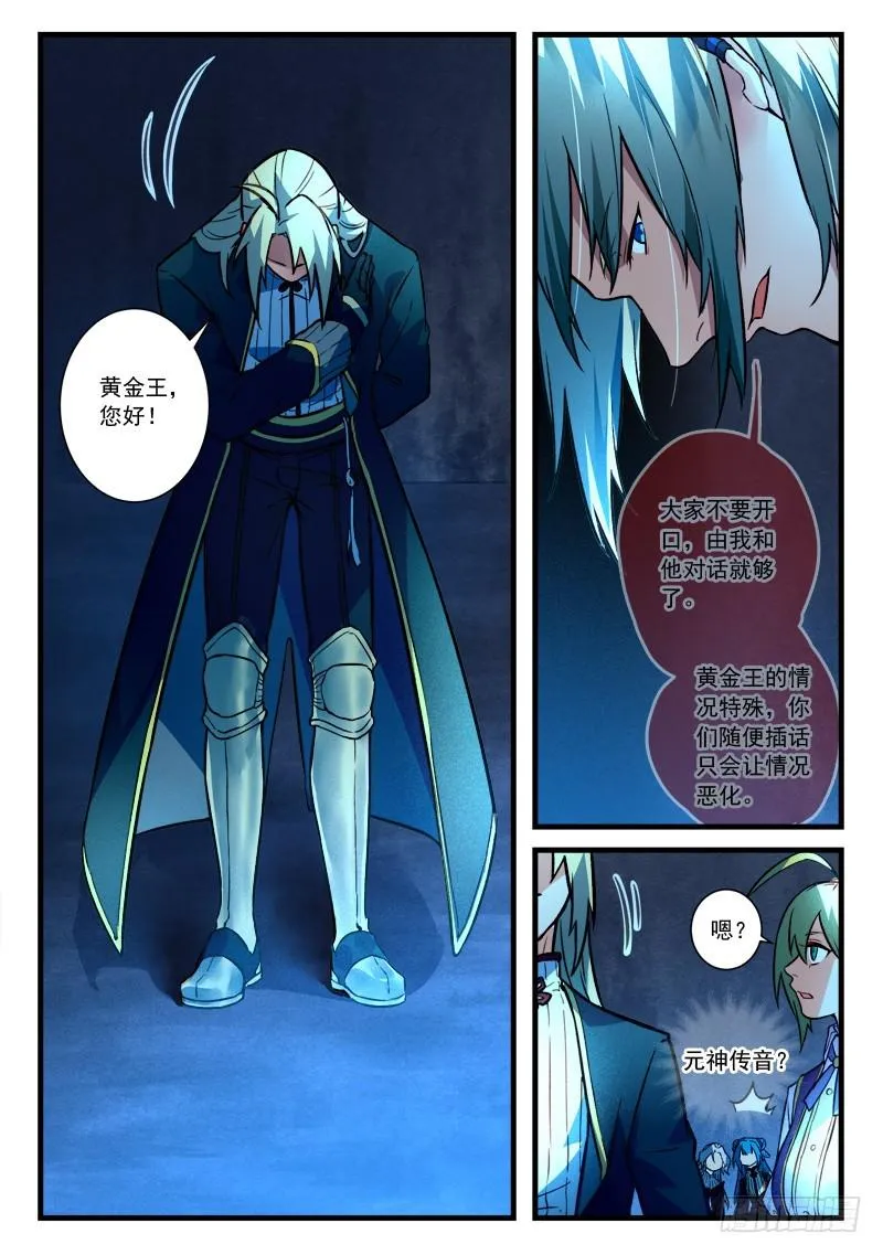 第四百五十五章 第6页