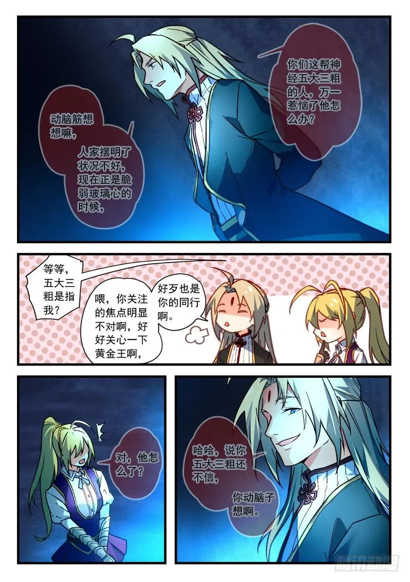 第四百五十五章 第7页