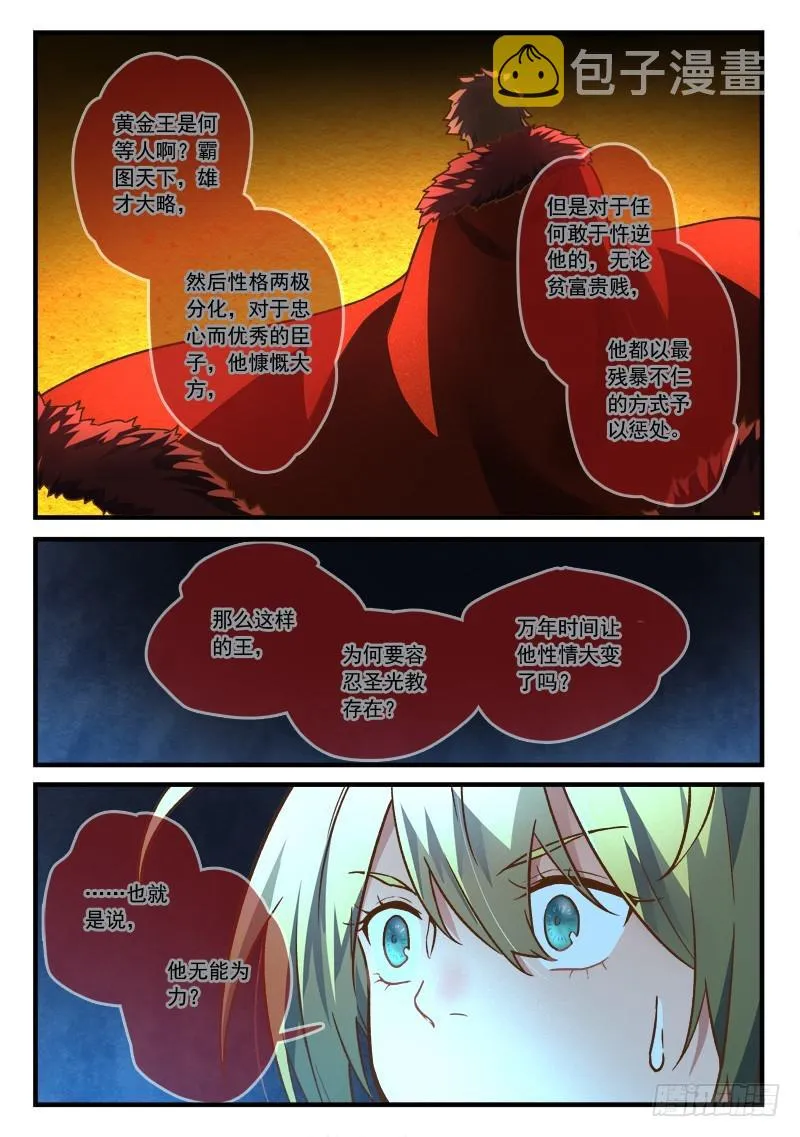 第四百五十五章 第8页