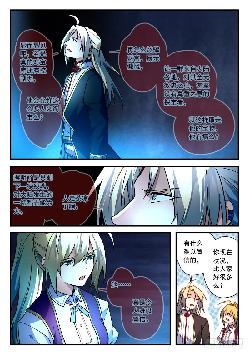 第四百五十五章 第9页