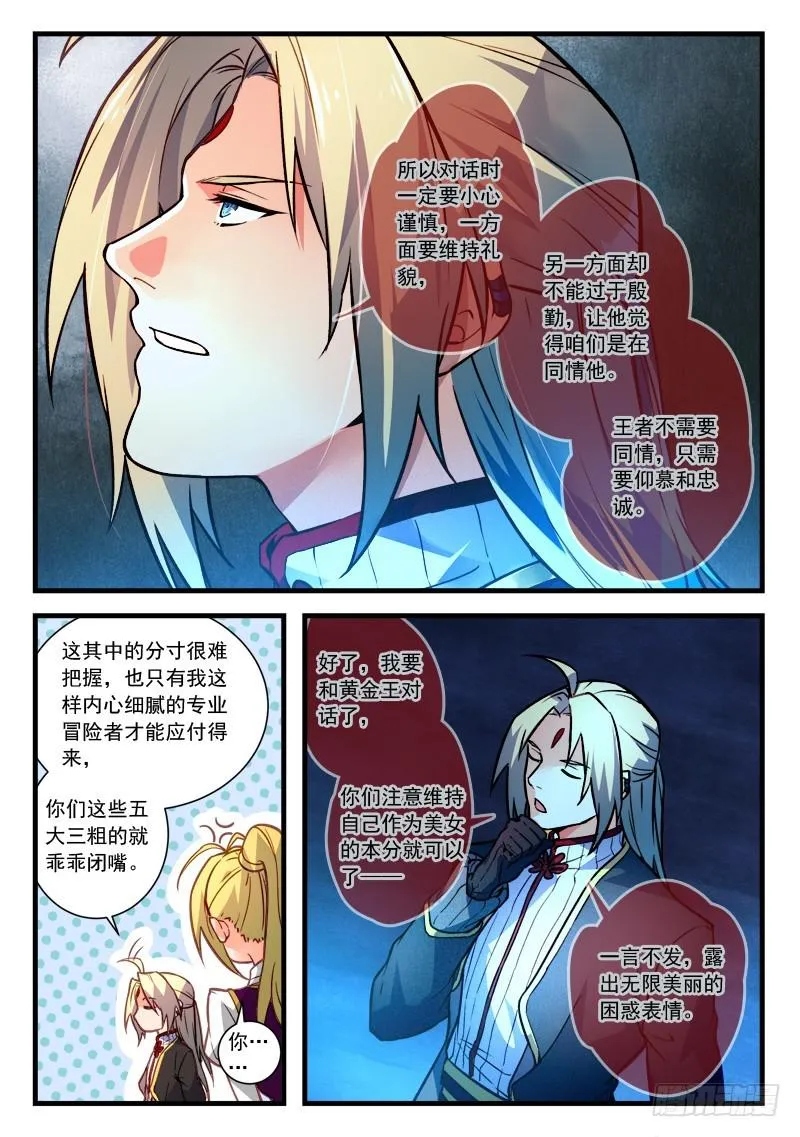 第四百五十五章 第11页
