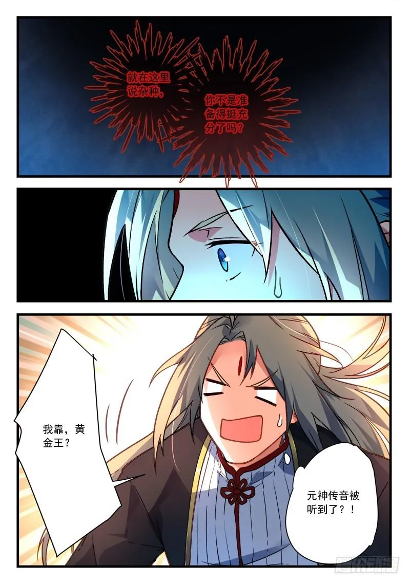 第四百五十五章 第12页
