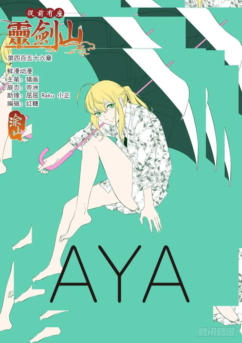 第四百五十六章 第1页
