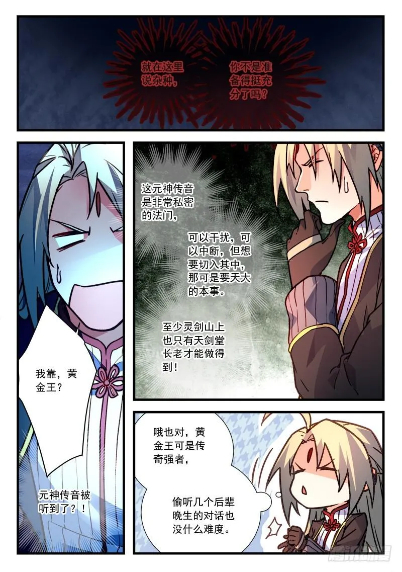 第四百五十六章 第2页