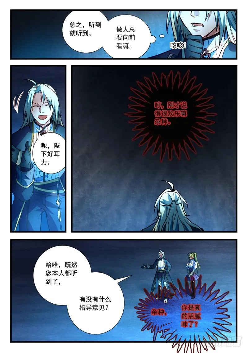 第四百五十六章 第3页