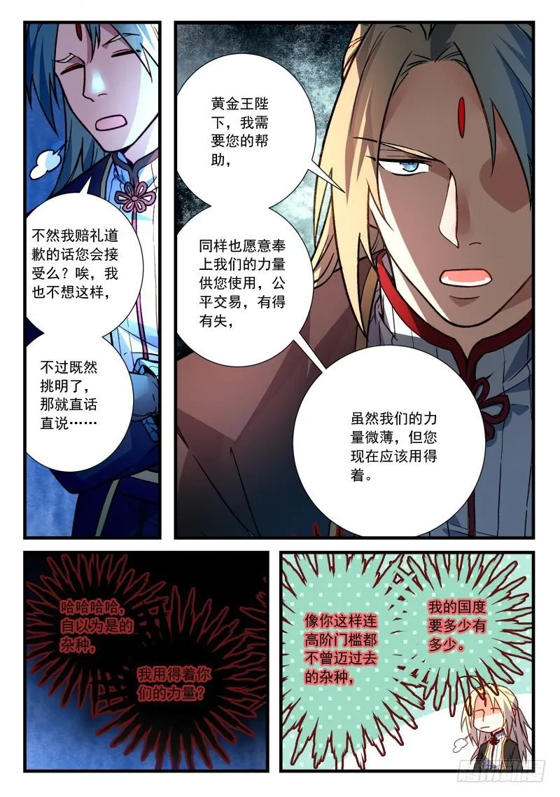 第四百五十六章 第4页