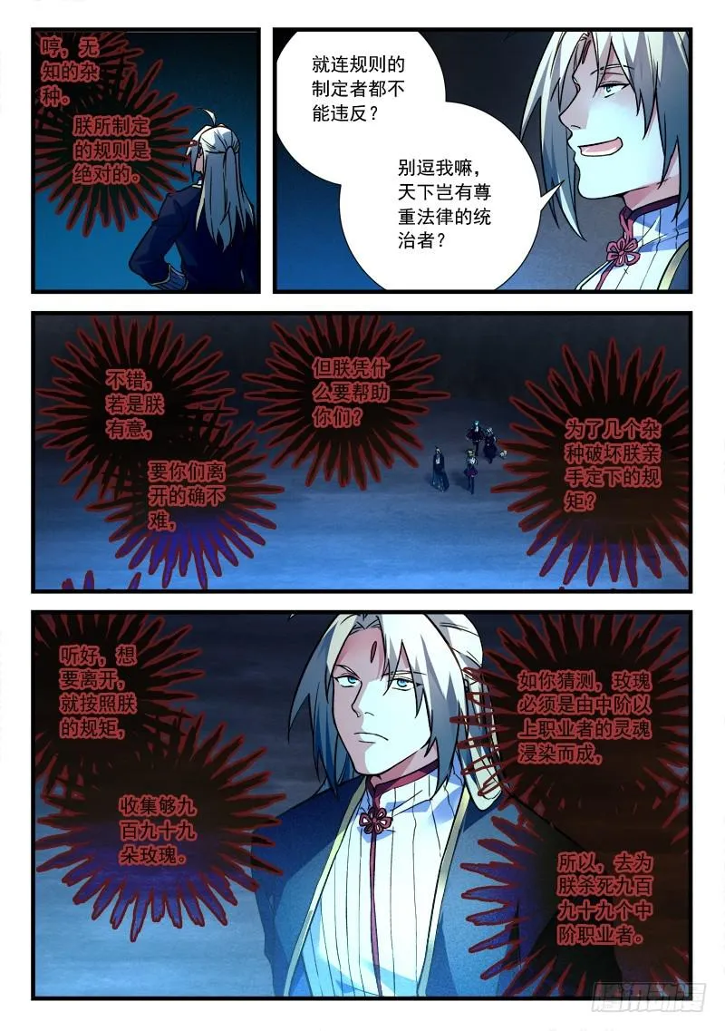 第四百五十六章 第6页