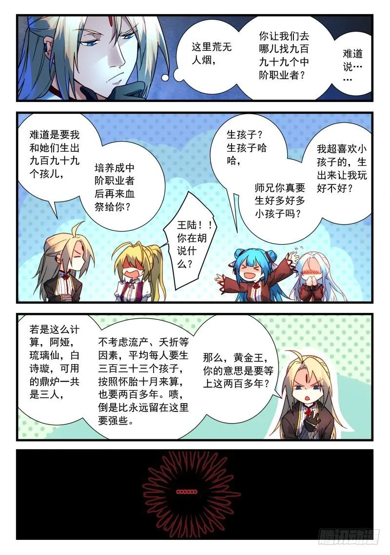 第四百五十六章 第7页