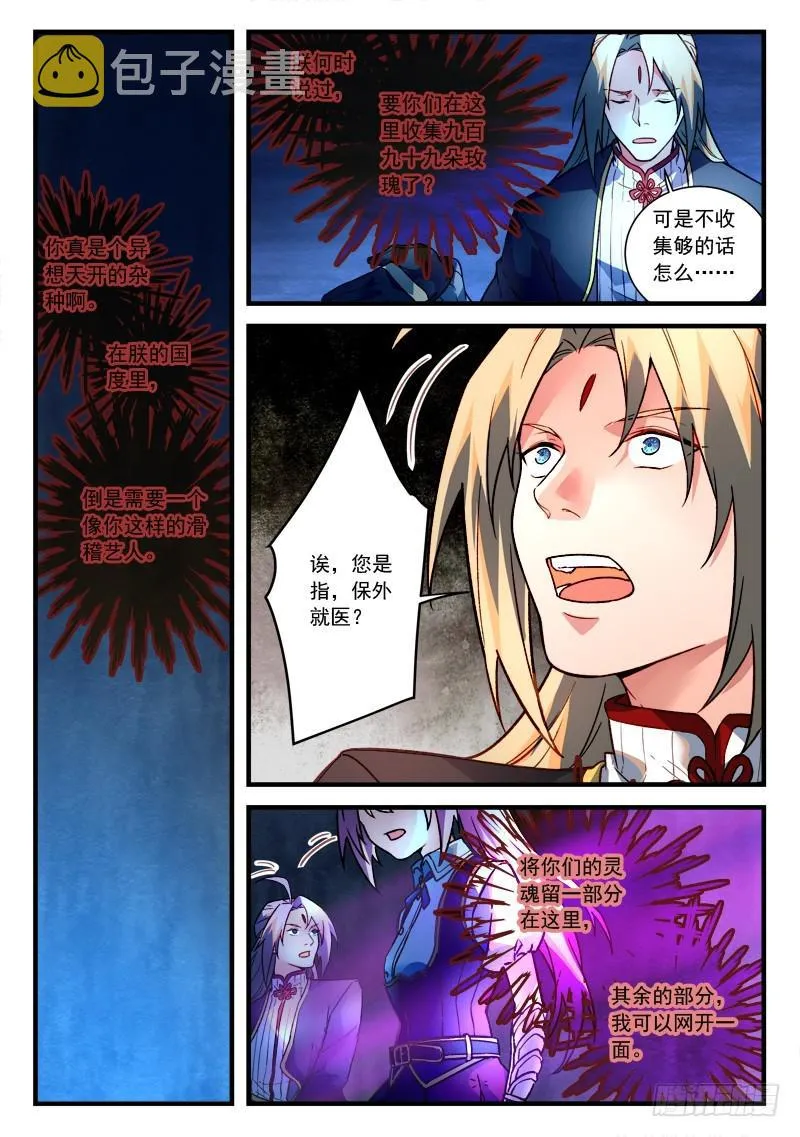 第四百五十六章 第8页