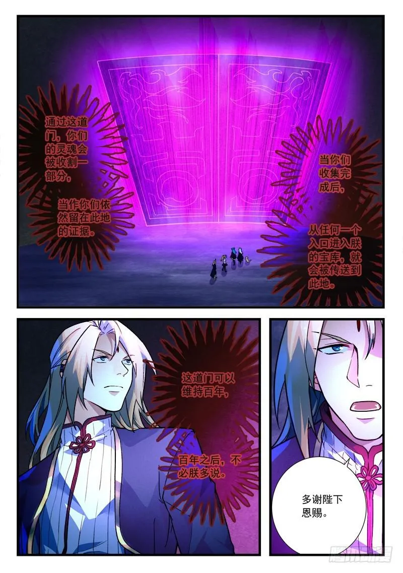 第四百五十六章 第9页