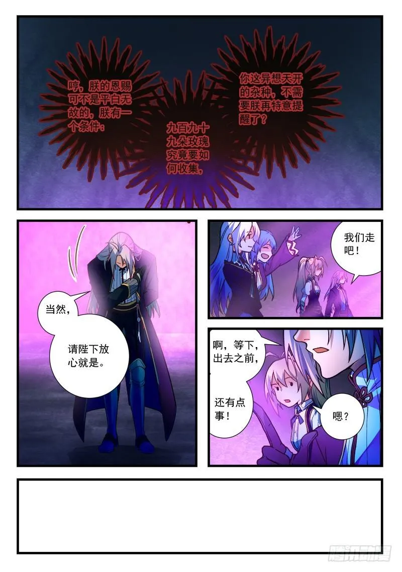 第四百五十六章 第10页