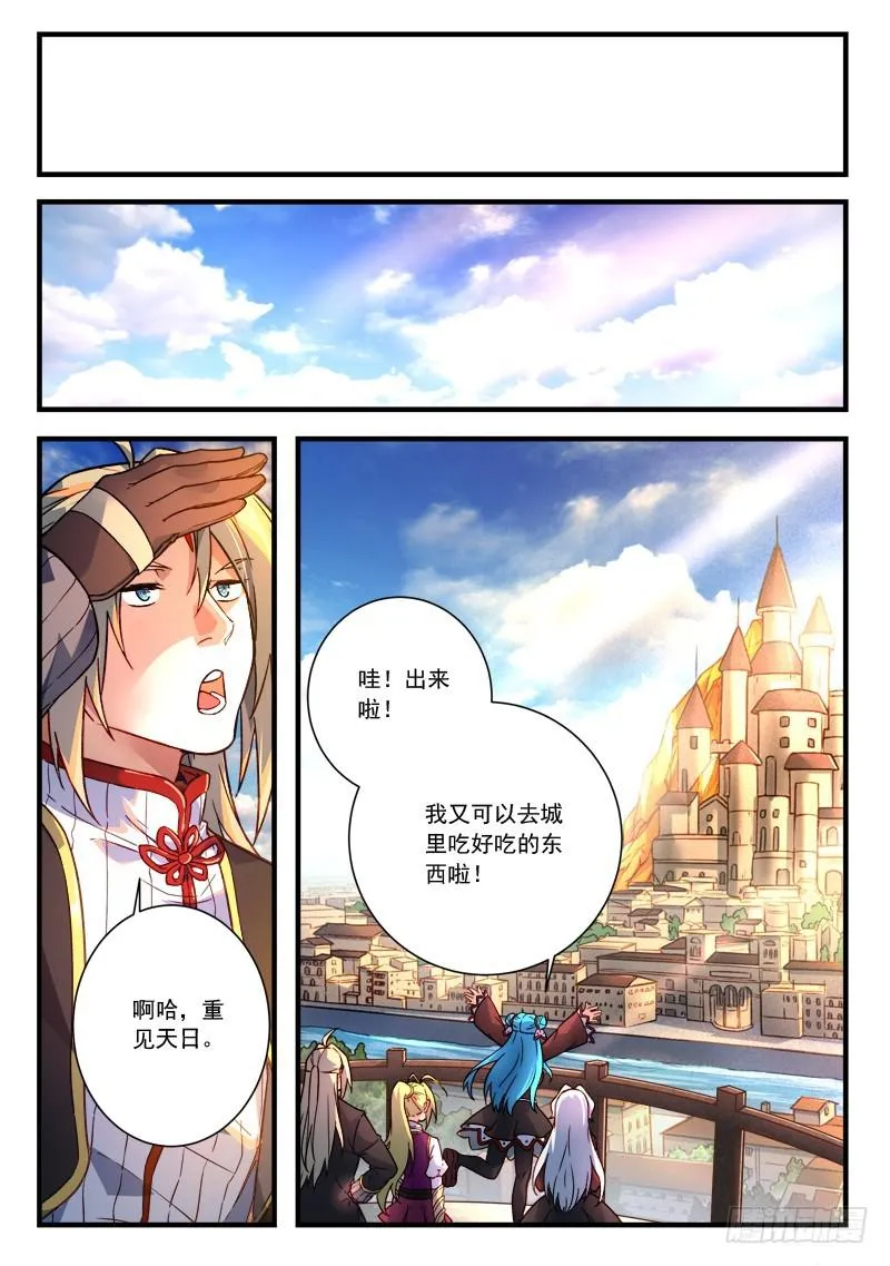 第四百五十六章 第11页