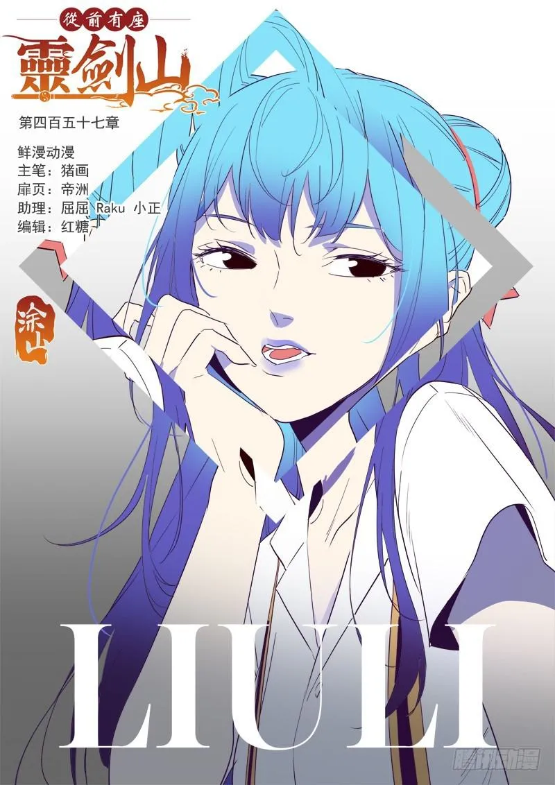 第四百五十七章 第1页