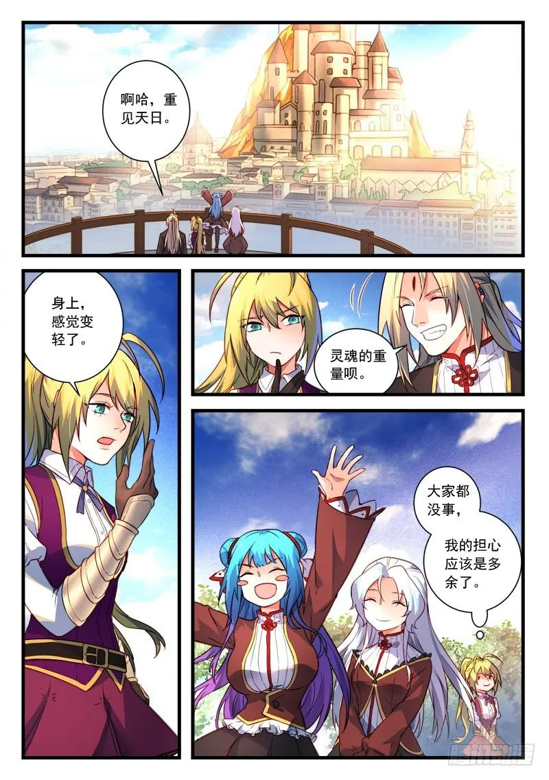 第四百五十七章 第2页