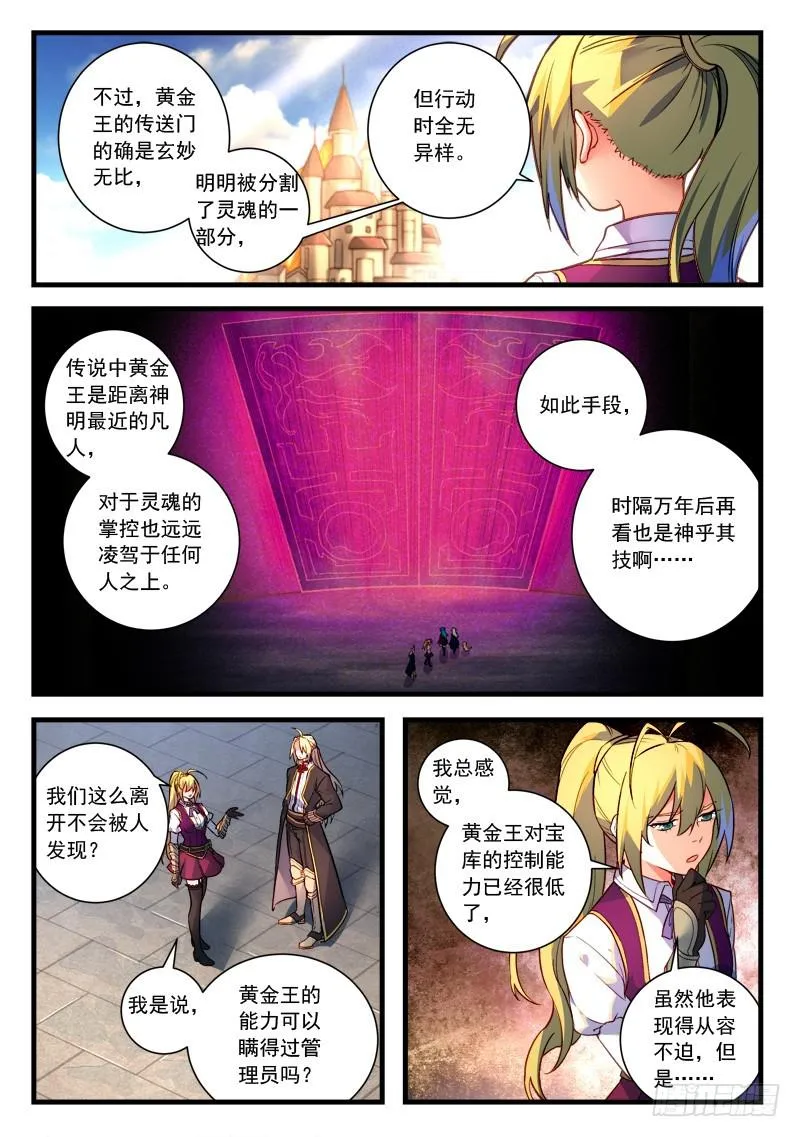 第四百五十七章 第3页