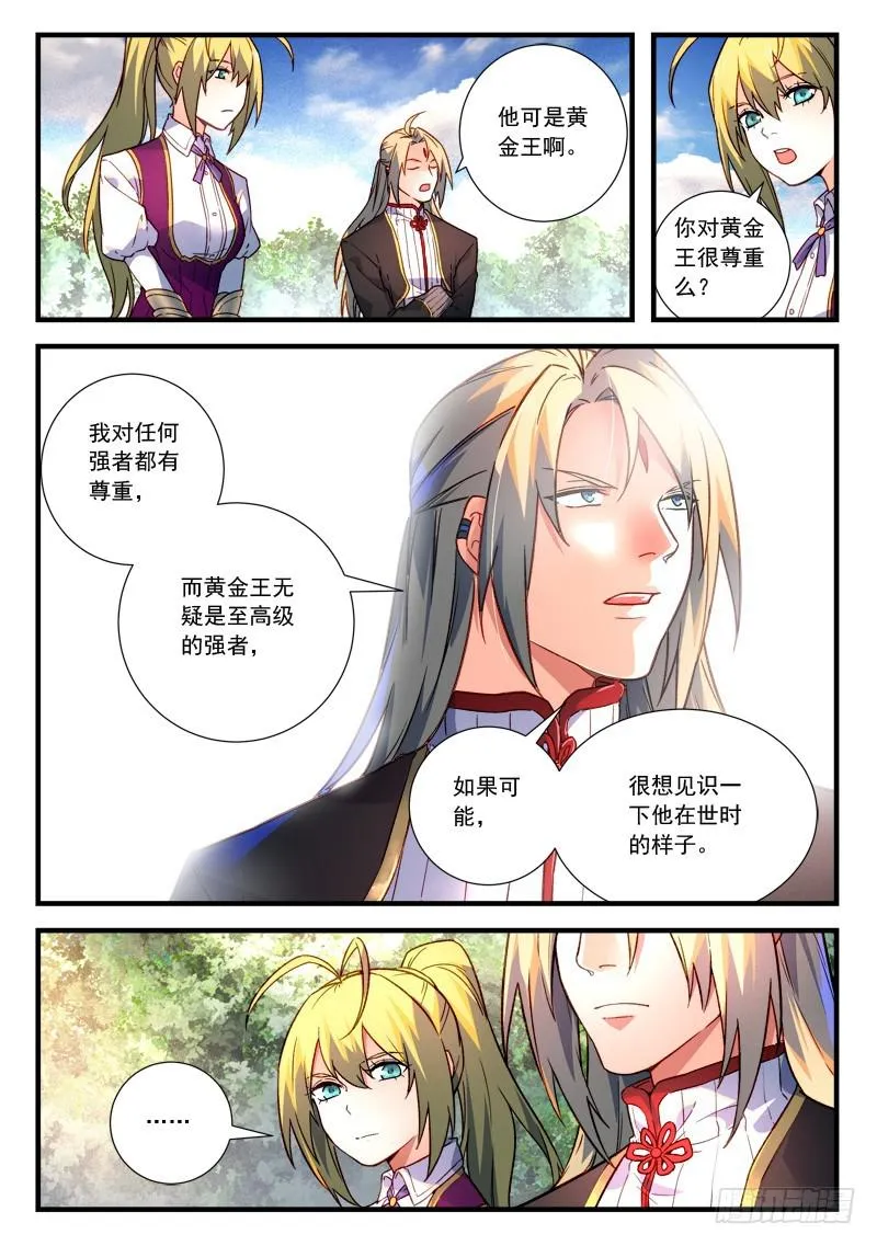 第四百五十七章 第4页